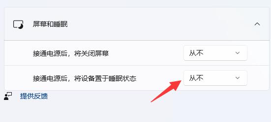 win11關屏保詳細教程