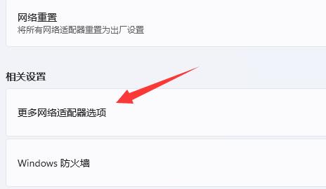 win11查看已連接的wifi密碼教程