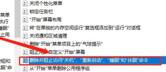 win11下面的關機鍵沒了解決方法