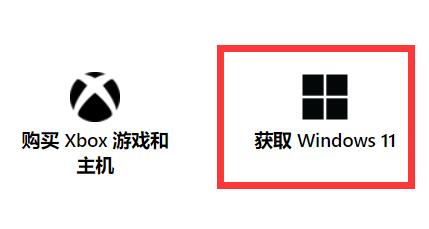 微軟官網Win11下載教程
