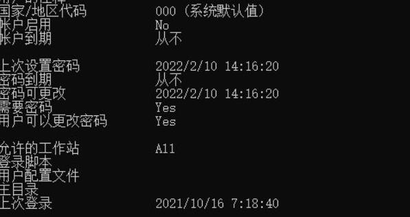 win11怎么都去不掉開機密碼解決方法