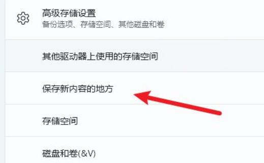 win11下載的軟件位置