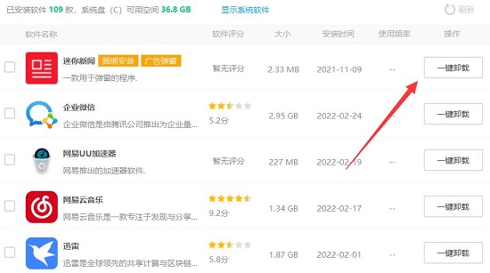 win11強(qiáng)制刪除軟件教程