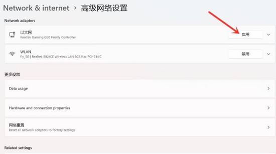 win11禁用網(wǎng)絡(luò)恢復(fù)教程