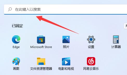 win11禁用筆記本鍵盤教程