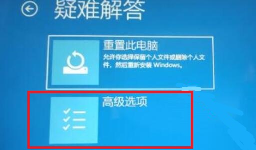 win11重啟后無法進入系統解決方法