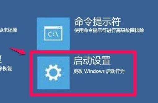 win11禁用驅動程序強制簽名