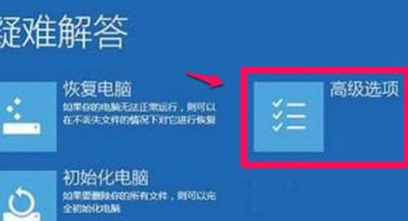 win11禁用驅動程序強制簽名