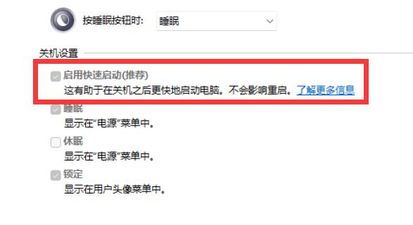 win11重啟很慢解決方法
