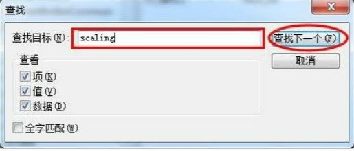 win7游戲無法全屏顯示解決方法