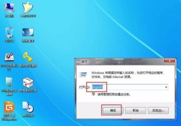win7如何優化游戲詳細教程