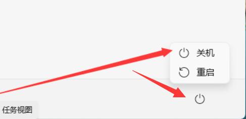 win11休眠模式開啟教程