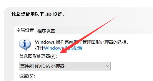 win11顯卡直連開啟教程