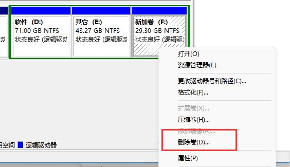 win11調(diào)整C盤大小教程