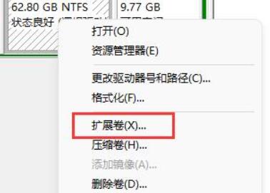win11調(diào)整C盤大小教程