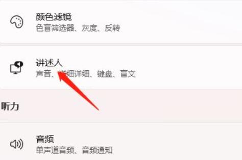 win11鍵盤布局修改教程