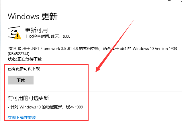 win101909安裝失敗解決方法