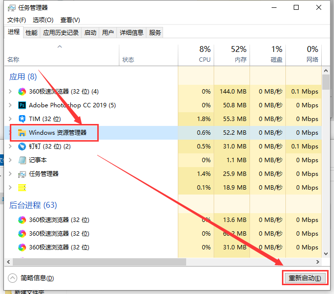 win101909資源管理器卡解決方法