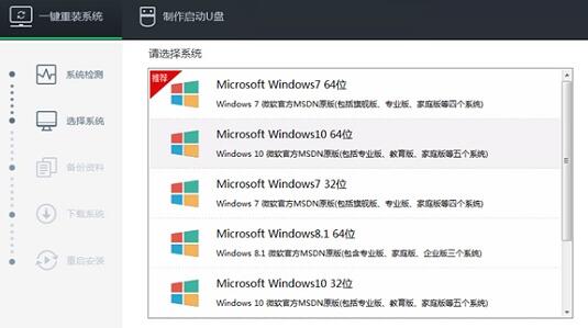 重裝win10系統(tǒng)教程