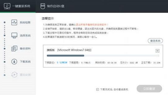 重裝win10系統(tǒng)教程