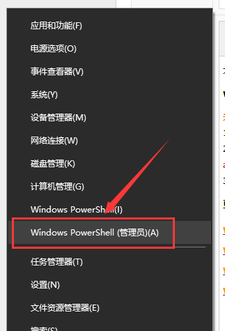win101909打不開(kāi)應(yīng)用解決方法