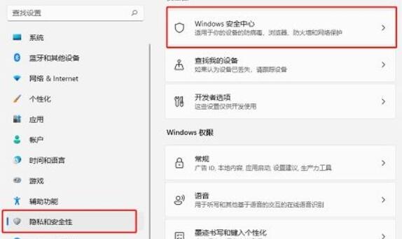 win11自動刪除文件解決方法