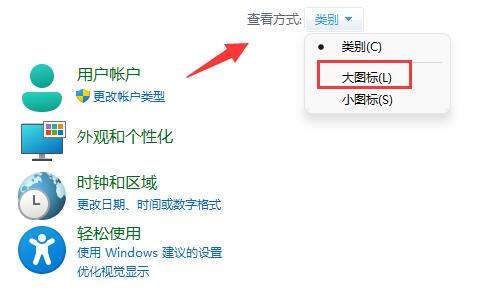 win11切換win10風格菜單教程