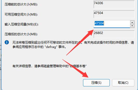 win11磁盤分區(qū)恢復(fù)回去教程