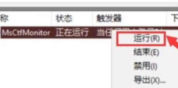 win11輸入法切換不出來解決方法