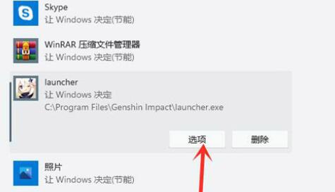 win11顯卡設(shè)置位置