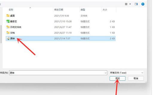 win11顯卡設(shè)置位置
