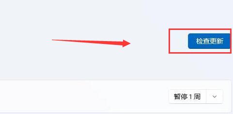 win11補丁更新詳細教程