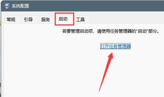 win11彈窗無法關閉解決方法