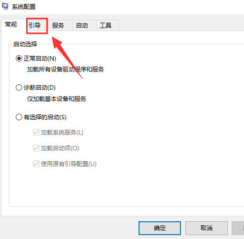 win101909存在兩個系統(tǒng)解決方法
