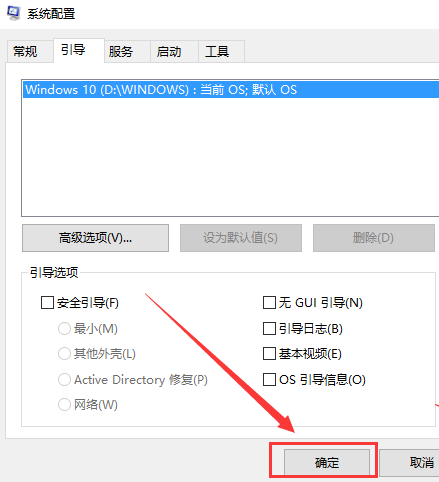 win101909存在兩個系統(tǒng)解決方法