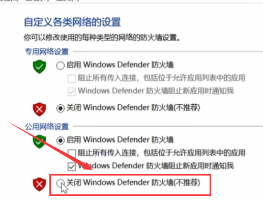 win101909版本關閉防火墻教程