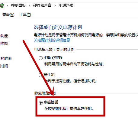 win101909開啟卓越性能模式方法