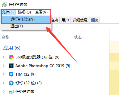 win101909文件資源管理器卡解決方法
