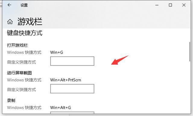 win10錄屏快捷是哪個鍵詳細介紹
