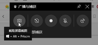 win10錄屏快捷是哪個鍵詳細介紹