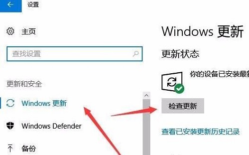 win10系統補丁更新在哪里詳細介紹