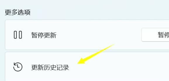 win11卸載更新的后果介紹