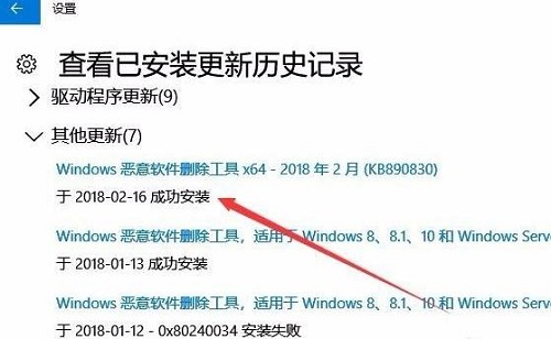 win10系統補丁更新在哪里詳細介紹