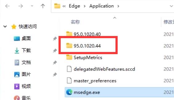 win11卸載edge詳細(xì)教程