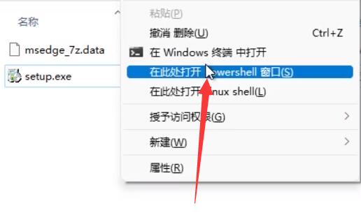 win11卸載edge詳細(xì)教程