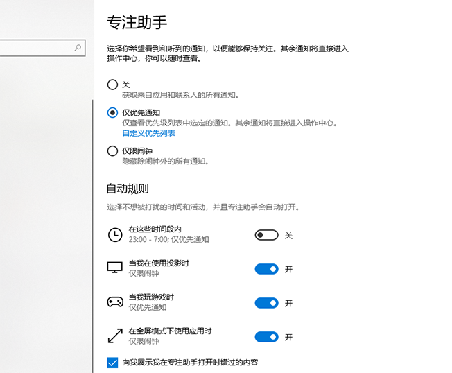 win101909和1803有什么區別詳細介紹