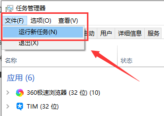 win101909無法關機解決方法