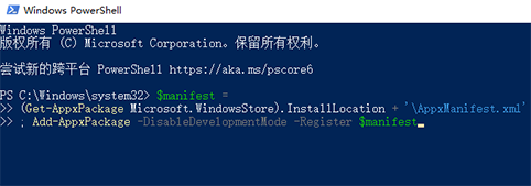 win101909無法關機解決方法
