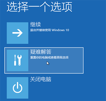 win101909無法啟動解決方法