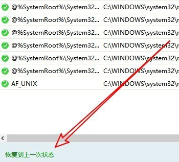 win101909無法上網(wǎng)解決方法